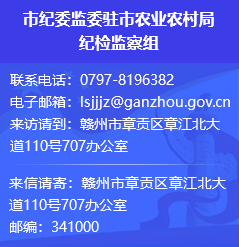 纪检组